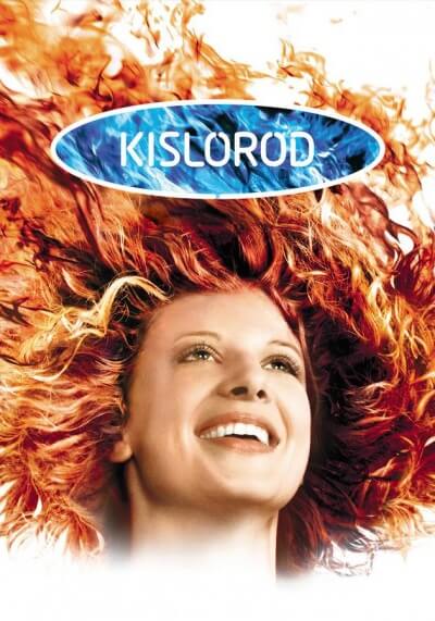 Кислород - Иван Вырыпаев Слушать аудио книги онлайн без регистрации полностью бесплатно - knigavkarmane.net