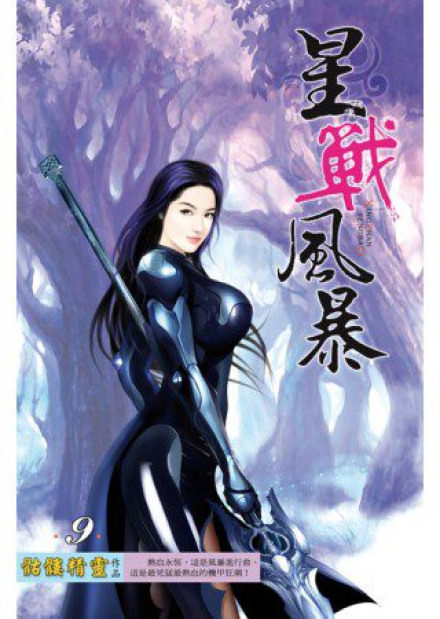 Первое путешествие по галактике - Визард Скелетон Слушать аудио книги онлайн без регистрации полностью бесплатно - knigavkarmane.net