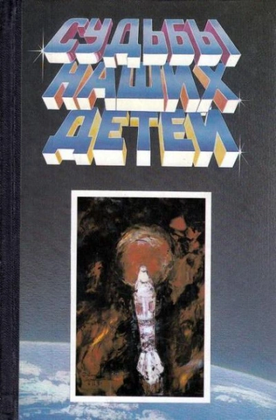 Поиски Томми Флинна - Стэн Барстоу Слушать аудио книги онлайн без регистрации полностью бесплатно - knigavkarmane.net