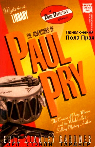 Честная игра - Эрл Стэнли Гарднер Слушать аудио книги онлайн без регистрации полностью бесплатно - knigavkarmane.net