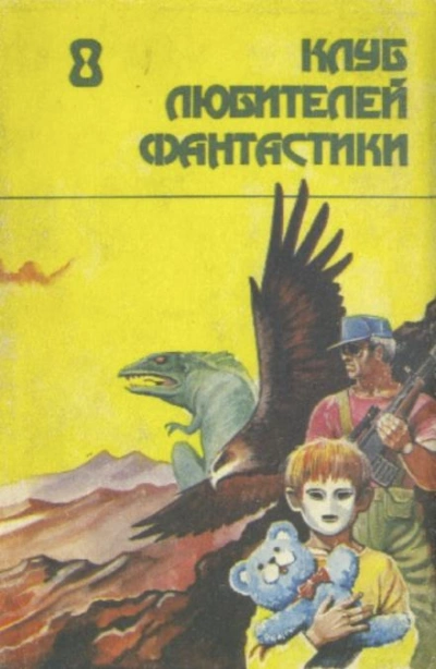 15 ноября 1967 года - Джордж Алек Эффинджер Слушать аудио книги онлайн без регистрации полностью бесплатно - knigavkarmane.net