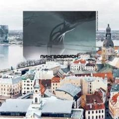 Лингводемон - Далия Трускиновская Слушать аудио книги онлайн без регистрации полностью бесплатно - knigavkarmane.net