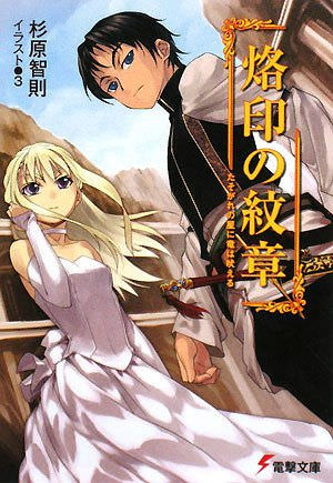 Дракон ревет на сумеречную звезду - Сугихара Томонори Слушать аудио книги онлайн без регистрации полностью бесплатно - knigavkarmane.net