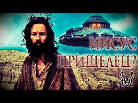 Юрий Нестеренко - Спасители (аудиокнига) | Если бы Иисус был пришельцем, антипасхальный рассказ Слушать аудио книги онлайн без регистрации полностью бесплатно - knigavkarmane.net