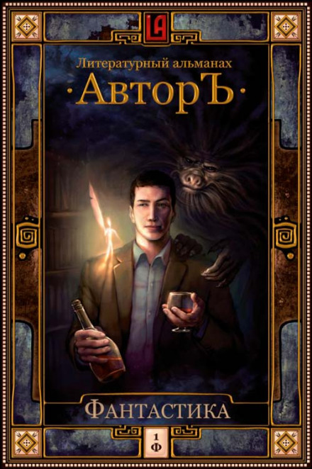 Аллилуйя! - Андрей Якушкин Слушать аудио книги онлайн без регистрации полностью бесплатно - knigavkarmane.net