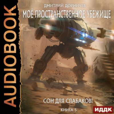 Похищенный документ № 139/VII отдел С - Карел Чапек Слушать аудио книги онлайн без регистрации полностью бесплатно - knigavkarmane.net