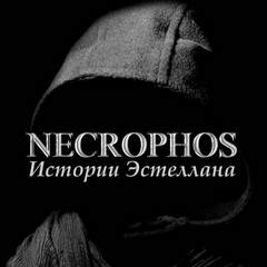 Монстры света. Рассказы - Эстеллан Слушать аудио книги онлайн без регистрации полностью бесплатно - knigavkarmane.net