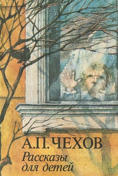 И то и се, или Встреча весны - Антон Чехов Слушать аудио книги онлайн без регистрации полностью бесплатно - knigavkarmane.net