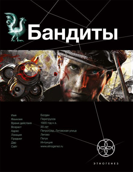 Бандиты. Красные и Белые - Алексей Лукьянов Слушать аудио книги онлайн без регистрации полностью бесплатно - knigavkarmane.net