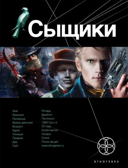 Сыщики. Король воров - Максим Дубровин Слушать аудио книги онлайн без регистрации полностью бесплатно - knigavkarmane.net