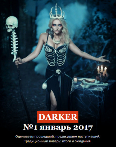 Мертвецы станцуют в полночь - Сергей Королёв Слушать аудио книги онлайн без регистрации полностью бесплатно - knigavkarmane.net