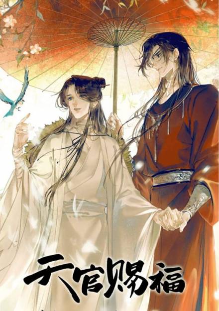 Благословение небожителей 3 - Mo Xiang Tong Xiu Слушать аудио книги онлайн без регистрации полностью бесплатно - knigavkarmane.net