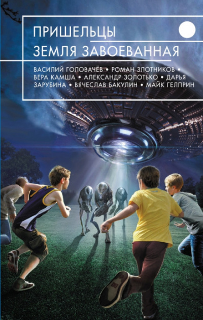 Счастливчик - Майк Гелприн Слушать аудио книги онлайн без регистрации полностью бесплатно - knigavkarmane.net