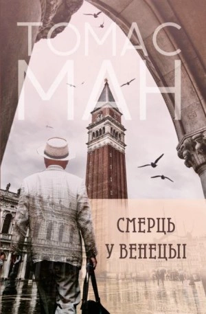 Падшие - Томас Манн Слушать аудио книги онлайн без регистрации полностью бесплатно - knigavkarmane.net