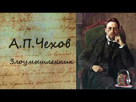 Злоумышленник Слушать аудио книги онлайн без регистрации полностью бесплатно - knigavkarmane.net