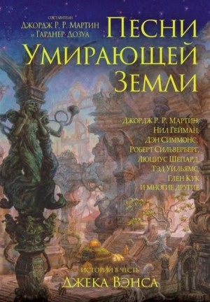 Истинное вино Эрзуина Тейла - Роберт Силверберг Слушать аудио книги онлайн без регистрации полностью бесплатно - knigavkarmane.net