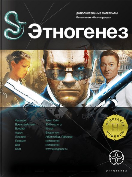 Змея и Мангуст - Кирилл Бенедиктов Слушать аудио книги онлайн без регистрации полностью бесплатно - knigavkarmane.net