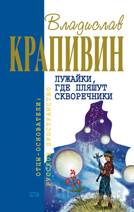 Взрыв Генерального штаба - Владислав Крапивин Слушать аудио книги онлайн без регистрации полностью бесплатно - knigavkarmane.net