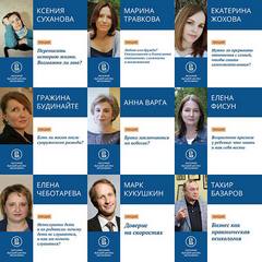 Лекции по психологии (Лекторий ВШЭ) Слушать аудио книги онлайн без регистрации полностью бесплатно - knigavkarmane.net