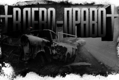 Игра в лево-право 1 - NeonTempo Слушать аудио книги онлайн без регистрации полностью бесплатно - knigavkarmane.net