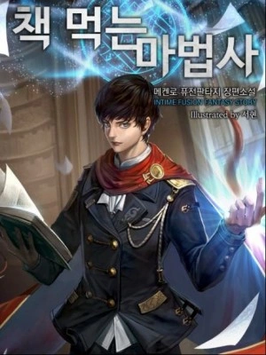 Маг, поедающий книги. Книга 10 - McEnroe Слушать аудио книги онлайн без регистрации полностью бесплатно - knigavkarmane.net