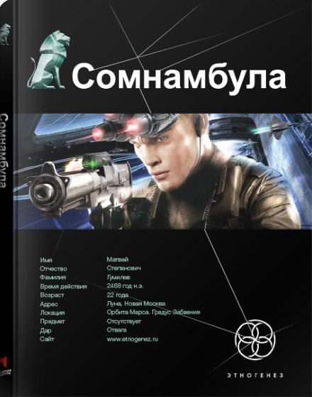 Звезда по имени Солнце - Александр Зорич Слушать аудио книги онлайн без регистрации полностью бесплатно - knigavkarmane.net
