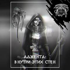 Внутри этих стен - Кристиан Данн Слушать аудио книги онлайн без регистрации полностью бесплатно - knigavkarmane.net