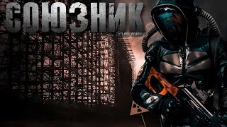 Союзник - Татьяна Осипова Слушать аудио книги онлайн без регистрации полностью бесплатно - knigavkarmane.net