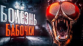 Болезнь Бабочки - Филипп Еременко Слушать аудио книги онлайн без регистрации полностью бесплатно - knigavkarmane.net