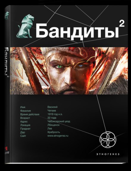 Бандиты 2. Ликвидация - Алексей Лукьянов Слушать аудио книги онлайн без регистрации полностью бесплатно - knigavkarmane.net