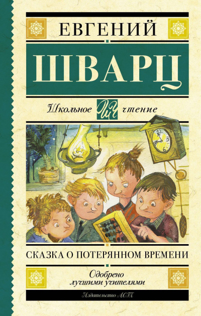 Сказки - Евгений Шварц Слушать аудио книги онлайн без регистрации полностью бесплатно - knigavkarmane.net