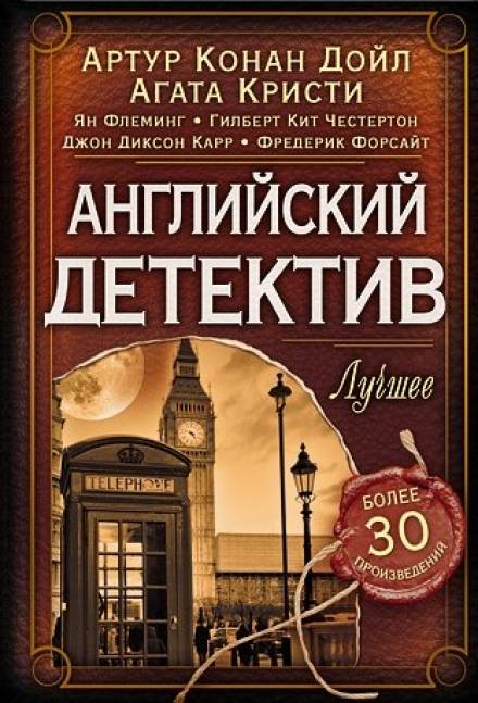 В Ирландии не водятся змеи - Фредерик Форсайт Слушать аудио книги онлайн без регистрации полностью бесплатно - knigavkarmane.net