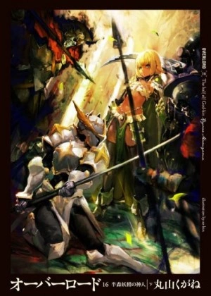 Полуэльф–полубог 2 - Куганэ Маруяма Слушать аудио книги онлайн без регистрации полностью бесплатно - knigavkarmane.net