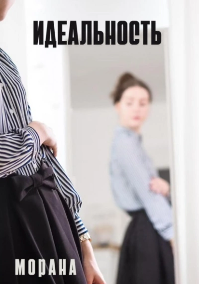 Истинная для демона, или Коснись моих воспоминаний - Наталья Мамлеева Слушать аудио книги онлайн без регистрации полностью бесплатно - knigavkarmane.net