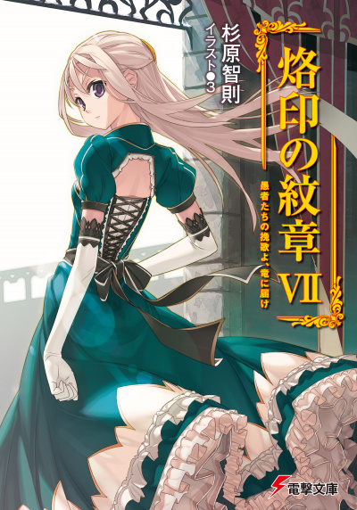 Похоронный марш дураков достигает дракона - Сугихара Томонори Слушать аудио книги онлайн без регистрации полностью бесплатно - knigavkarmane.net