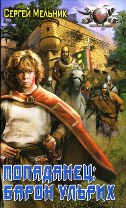 Дела домашние - Сергей Мельник Слушать аудио книги онлайн без регистрации полностью бесплатно - knigavkarmane.net