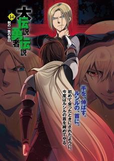 Исповедь Клана Меча - Кагами Такая Слушать аудио книги онлайн без регистрации полностью бесплатно - knigavkarmane.net