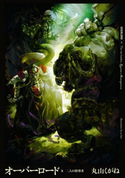 Два лидера - Куганэ Маруяма Слушать аудио книги онлайн без регистрации полностью бесплатно - knigavkarmane.net