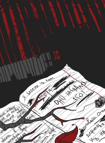 Кровавый бор Слушать аудио книги онлайн без регистрации полностью бесплатно - knigavkarmane.net