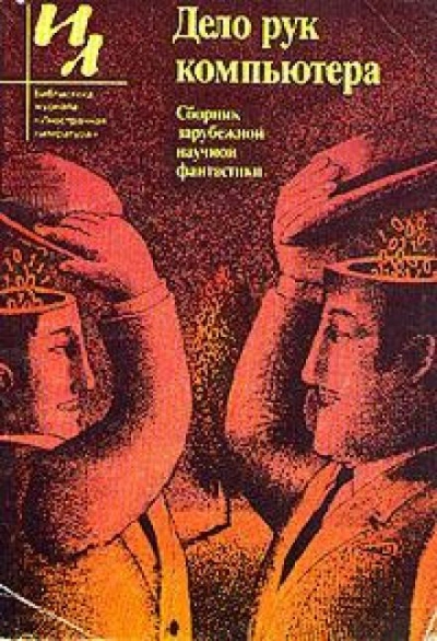 Задача для Эмми - Роберт Шерман Таунс Слушать аудио книги онлайн без регистрации полностью бесплатно - knigavkarmane.net