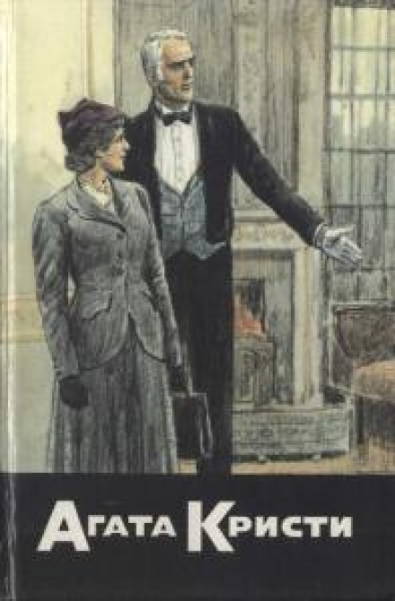 Пояс Ипполиты - Агата Кристи Слушать аудио книги онлайн без регистрации полностью бесплатно - knigavkarmane.net