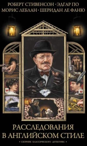 Повесть о шляпной картонке - Роберт Льюис Стивенсон Слушать аудио книги онлайн без регистрации полностью бесплатно - knigavkarmane.net