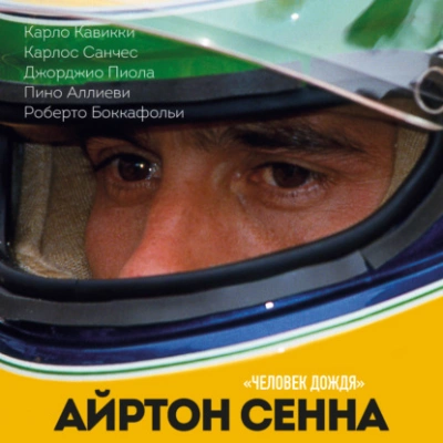 Здесь все рядом - Анна Дашевская Слушать аудио книги онлайн без регистрации полностью бесплатно - knigavkarmane.net