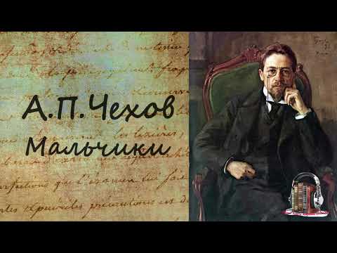 Мальчики Слушать аудио книги онлайн без регистрации полностью бесплатно - knigavkarmane.net