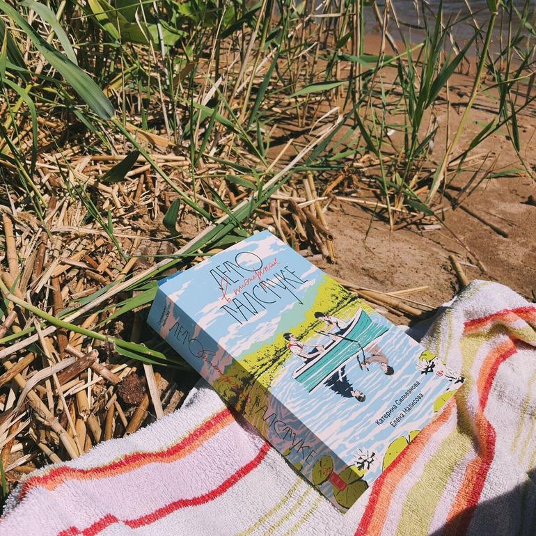 Книга, которую нужно (?) запретить: Лето в пионерском галстуке. ЧИТАТЬ или все же СЖЕЧЬ, как хотел Захар Прилепин?. Фото №2