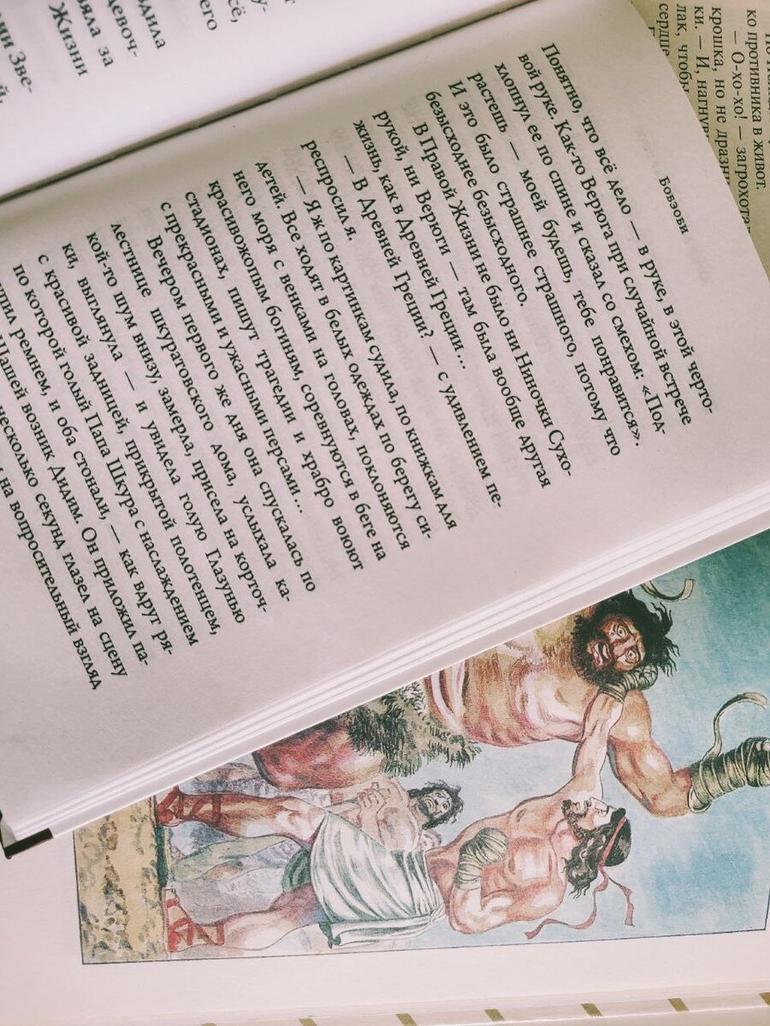 Потрясающая книга, от которой можно потерять ДАР РЕЧИ. Фото №2