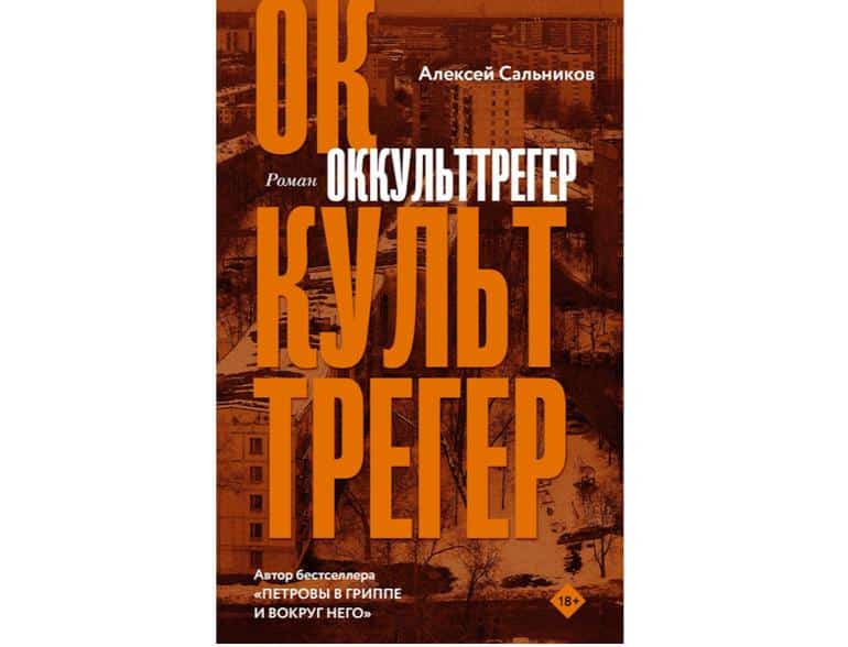 5 КЛАССНЫХ ЗИМНИХ книг для зимнего чтения. Фото №3