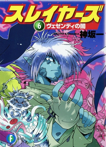 Тьма Везенди - Хадзимэ Кандзака Слушать аудио книги онлайн без регистрации полностью бесплатно - knigavkarmane.net