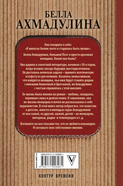 На сибирских дорогах - Белла Ахмадулина Слушать аудио книги онлайн без регистрации полностью бесплатно - knigavkarmane.net