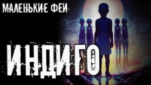 Индиго - Стас Полинский Слушать аудио книги онлайн без регистрации полностью бесплатно - knigavkarmane.net